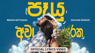 Download lagu Binura Methsara x Dilshan Dewage - Payu Awareka (පෑයු අවාරෙක) |  Lyrics Video