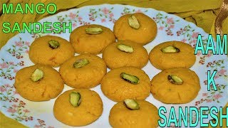 MANGO SANDESH RECIPE - Recipe MANGO SANDESH - Quick and Easy Mango sandesh Recipe - AAM K SANDESH -