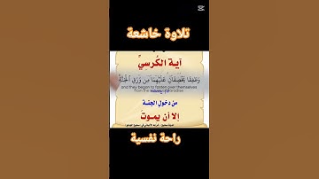 تلاوة خاشعة راحة نفسية#حور #muslimah#اكسبلور #تيك_توك #لايك #duet #قرآن #muslim #قران_كريم #muslims
