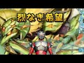 燃えろ禁断!逆転のドギラゴン革命!!2ボックス開封するぞ!