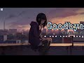 “Goodbye – Sad Love Song Cloud Lo-Fi  