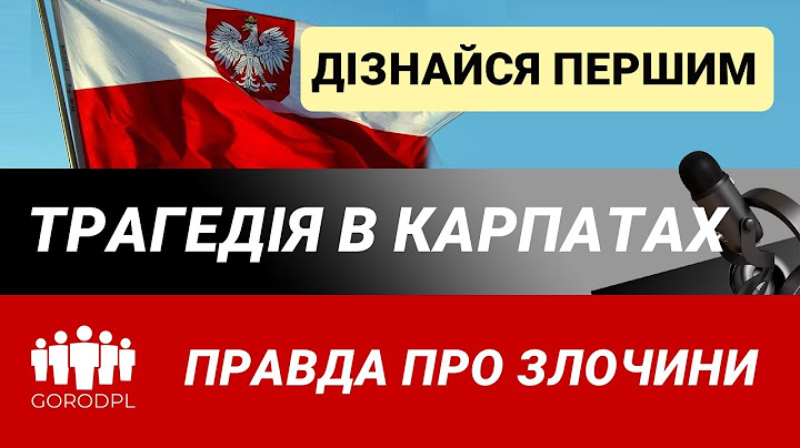 Шокуючі новини з Польщі 2025: правда про злочини, трагедія в Карпатах