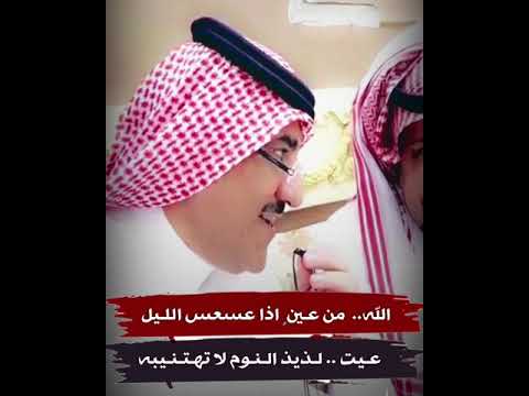 قصيدة احذر عدوك لو صفالك و خاواك فهد بن ناوي المهيمزي 