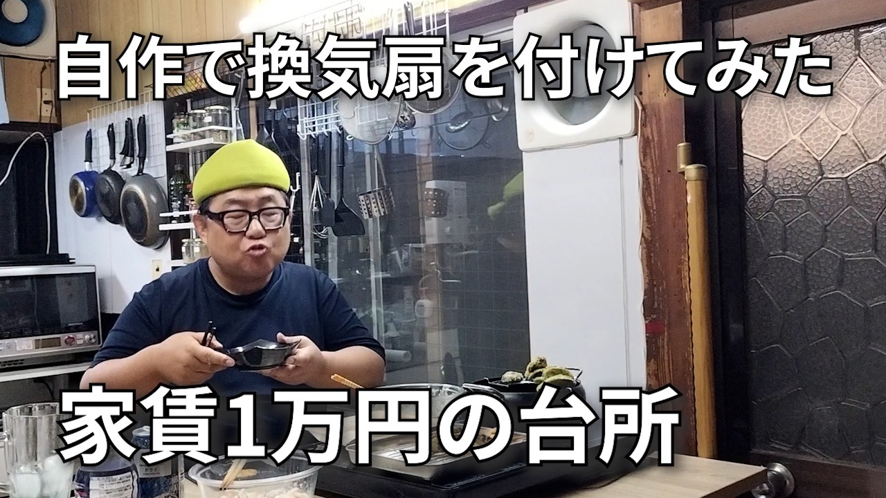 【メンタル最強男の作りかた】もう過ちは繰り返すな、換気扇の下で天ぷら作って酒を飲む