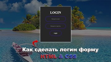 Логин форма используя HTML & CSS шаг за шагом || Login form using pure HTML & CSS step by step