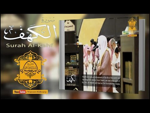ووضع الكتاب فترى المجرمين مشفقين مما فيه تلاوة تقشعر لها الأبدان للشيخ ياسر الدوسري