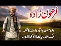 Firounzada | Malik Safdar Hayat New Jurm O Saza Story #93