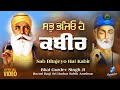 New Shabad Gurbani Kirtan 2024 New Shabad Kirtan - Latest Shabad - Kabir Bani - Bhai Gurdev Singh Ji