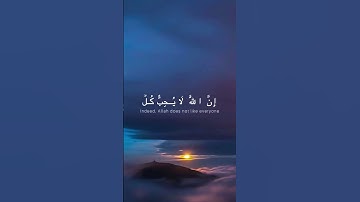 إسلام صبحي سورة لقمان - Islam Sobhi Surah Luqman