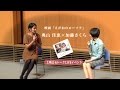 映画「えがおのローソク」上映会＆トークイベント 加藤さくら×奥山佳恵 2014.11.02 横浜