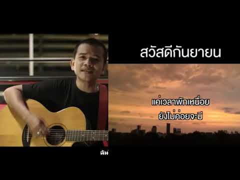 สวัสดีกันยายน