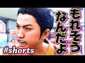 要注意！これが東京のコンビニ！【龍が如く6】#shorts