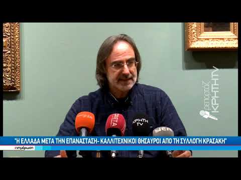 Ένας πολιτιστικός θησαυρός στη Δημοτική Πινακοθήκη Χανίων