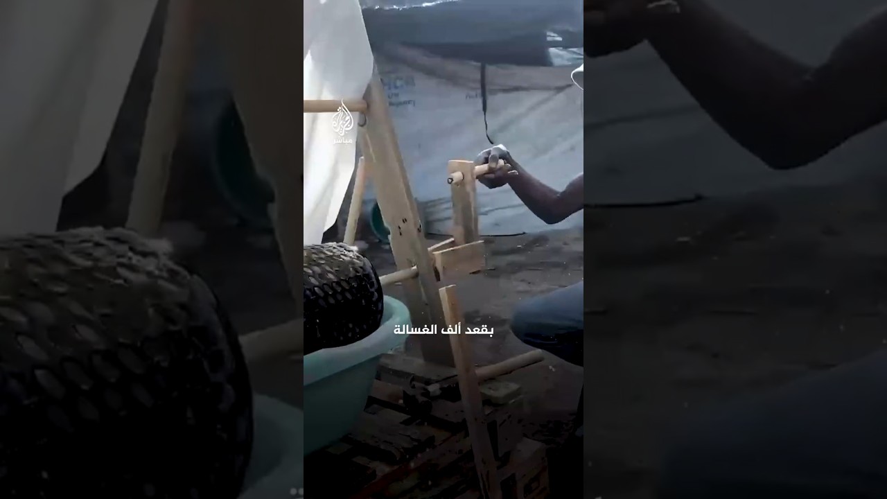 نازح فلسطيني يبتكر غسالة ملابس