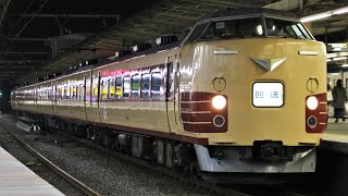 JR189系/E233系/E351系 各駅停車-特急-回送 三鷹-立川方面 JR中央東線 中野駅 入線-通過集