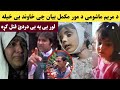 د هغه ماشومی د مور بیان چی وړه لور یی په بی دردئ ق تل شوه اوفف اوګورئ     