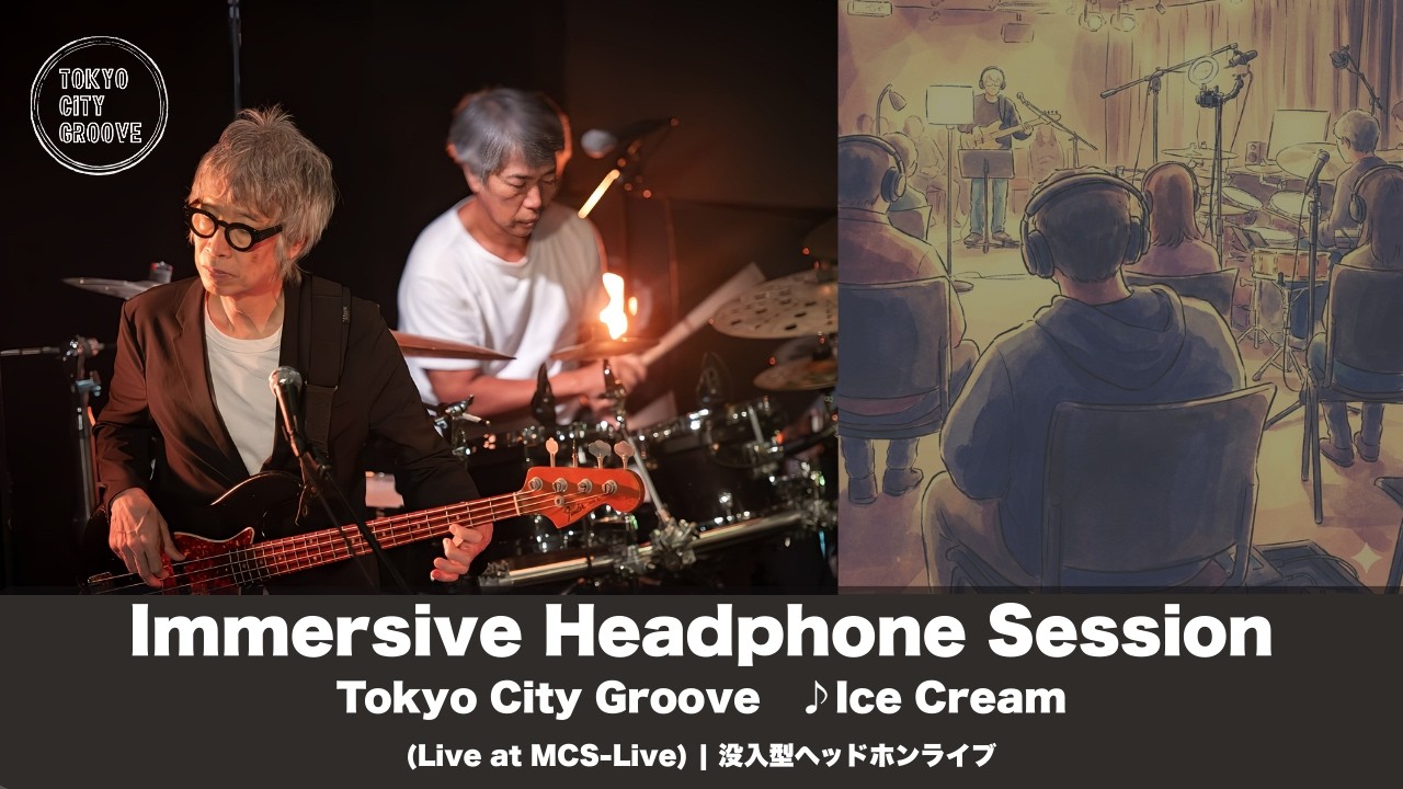 Tokyo City Groove - Ice Cream (Immersive Headphone Session) | 没入型スタジオライブ