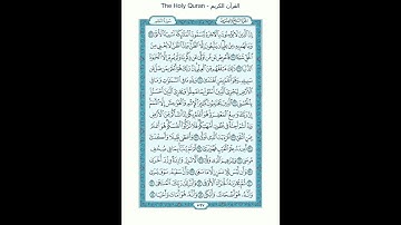 The Holy Quran - سورة النجم [53] - عبدالرحمن السديس - القرآن الكريم