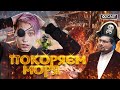 ЕЖ И ДРАКОН ВСТРЕТИЛИ КРАКЕНА