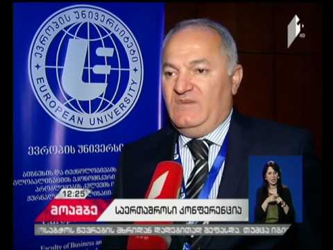 საერთაშორისო კონფერენცია „ევროპის უნივერისტეტის“ ორგანიზებით