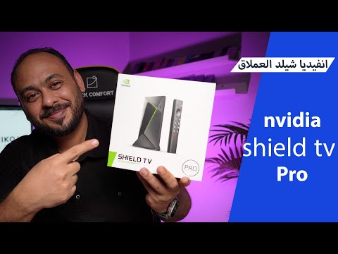 كيف تخلي تلفزيونك ذكي nvidia shield tv pro