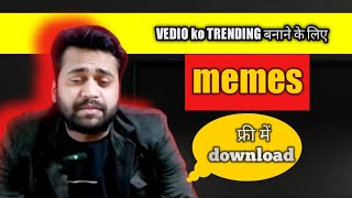 Kisi ko mt BATANA 🔥 is app se 😯UNLIMITED MEMES 🤫 DOWLWNLOAD kro | screenshot 2