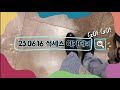 MM라인 즐거운 23년 6월 애터미 석세스 아카데미 참석 리뷰 l Atomy Auccess Academy , June 2023 l edited by 최수민 SRM