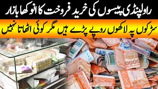 Rawalpindi Pakistani Currency Ka Anokha Bazar | Currency Market in Pakistan | Yasir Janjua