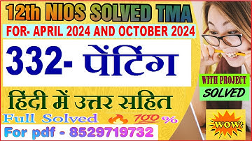 nios painting 332 tma solved 2023-24 class 12 | nios painting 332 solved assignment 2024 in Hindi