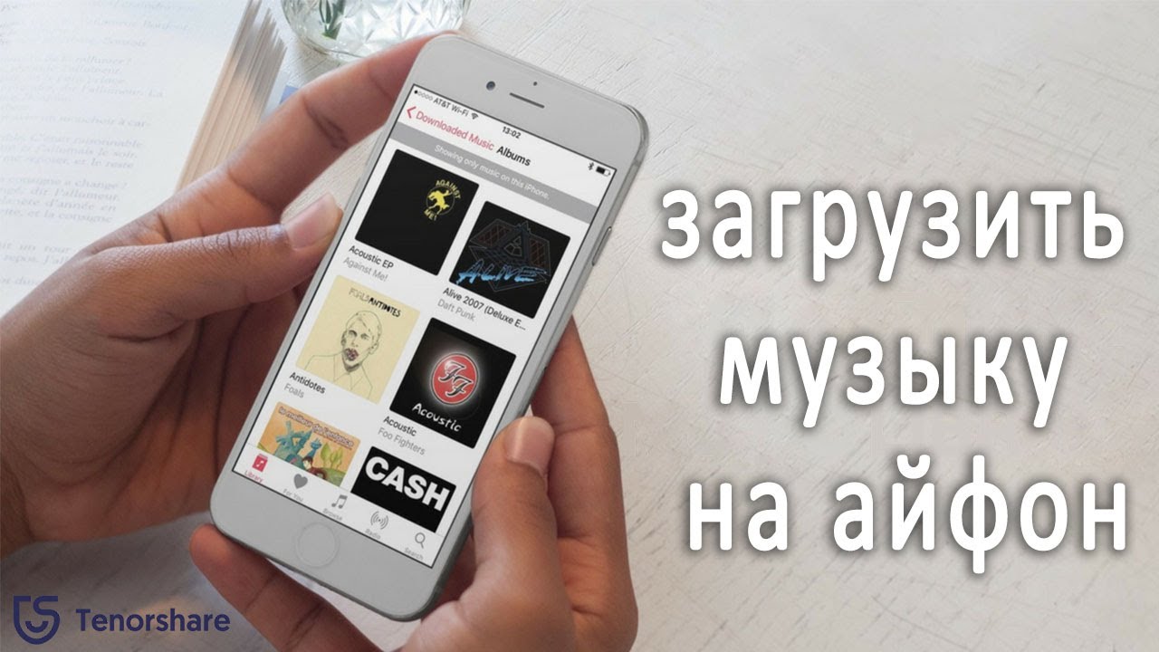 Как купить песню на айфон. Iphone mp3. Мп3 от айфона. Как выглядит айфон мп3. Загрузить музыку на айфон с мака.