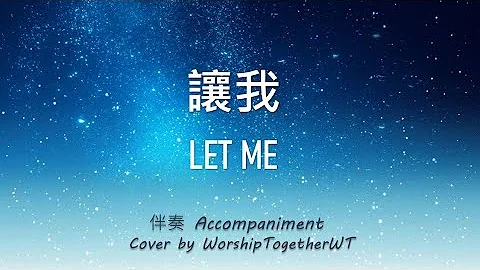 眼光vision 诗歌钢琴伴奏hymn Gospel Accompaniment Piano Cover 歌词worshiptogether V052 Mp3 眼光vision 诗歌钢琴伴奏hymn Gospel Accompaniment Piano Cover 歌词worshiptogether V052 Mp3