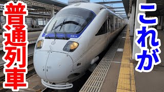 【1日1本】特急型885系で運転の普通列車1004Mに乗車【R5.09九州-19】博多→吉塚