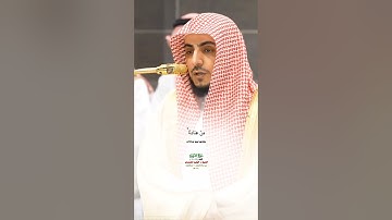 وكذلك أوحينا إليك روحا من أمرنا_سورة الشورى_صلاة العشاء 13 ذو القعدة 1446هـ_الشيخ د الوليد الشمسان