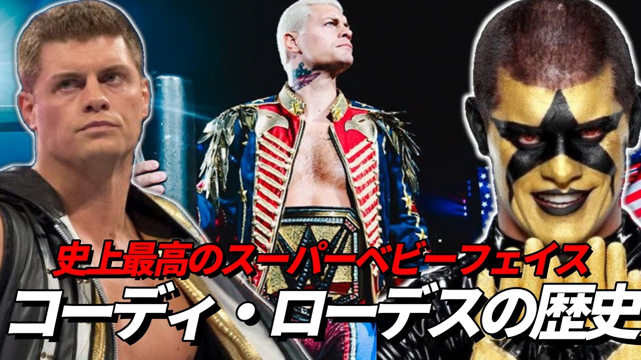 The history of Cody Rhodes, the man who went from founder of AEW