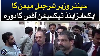 Senior Minister Sharjeel Memon visits Excise and Taxation Office - Aaj News