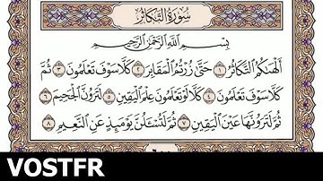Sourate At-Takathour | Ach-Chouraym (102) سورة التكاثر | سعود الشريم