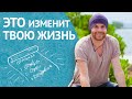 98% Людей Не Понимают Этого! 7 Простых Шагов к Финансовой Свободе