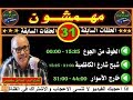مهمشون الحلقات السابقة 31 قصص من الواقع 2019mohamachoun