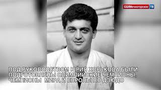 В поваровской школе им. 8 марта учитель физкультуры – заслуженный тренер России по дзюдо В поваровской школе им. 8 марта учитель физкультуры – заслуженный тренер России по дзюдо