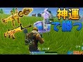 【フォートナイト】降りた瞬間神武器揃ったから勝てる!?