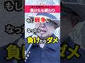 日本は中国に負けてはいけない‼️ #shorts #政治家に言いたいこと 【日本人に聞いてみた】