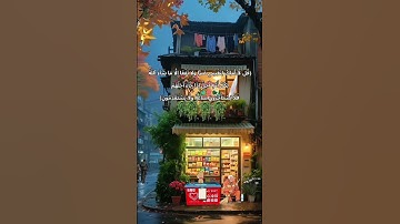 (سورة يونس : الآية 49) #القرآن_الكريم