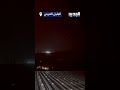 لحظة سقوط صـ ـاروخ للحـ ـزب في الجليل الغربي