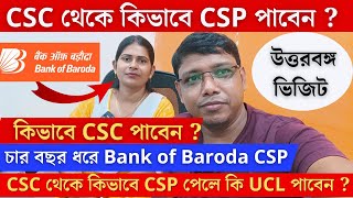চার বছর ধরে Bank of Baroda CSP।How Get Bank of Baroda CSP ?CSC থেকে কিভাবে CSP পাবেন ?How get CSC Id