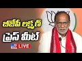 BJP Laxman Press Meet LIVE