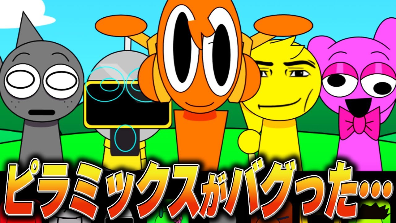 かぴばらくんの！ESPRIMO FMVF78LDWYジャンク現状渡し！ Next up is a mod in which Pyramix returns as the buggy Spranky
