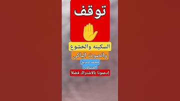 #المنشاوي #الجزائر #السعودية #المغرب #مصر #قرآن #تلاوة_خاشعة #خالد_الجليل