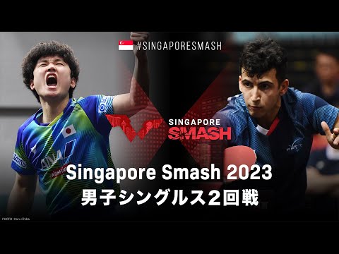 【2回戦】張本智和 vs アクズー｜WTTシンガポールスマッシュ2023 男子シングルス