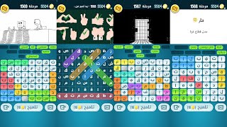 كلمات كراش 1566 1567 1568 1569 | كلمات كراش مرحلة ١٥٦٦ ١٥٦٧ ١٥٦٨ ١٥٦٩ screenshot 2