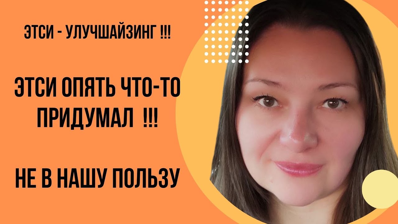 Этси вычудил опять !!! Надеюсь что это просто тест !!! - YouTube